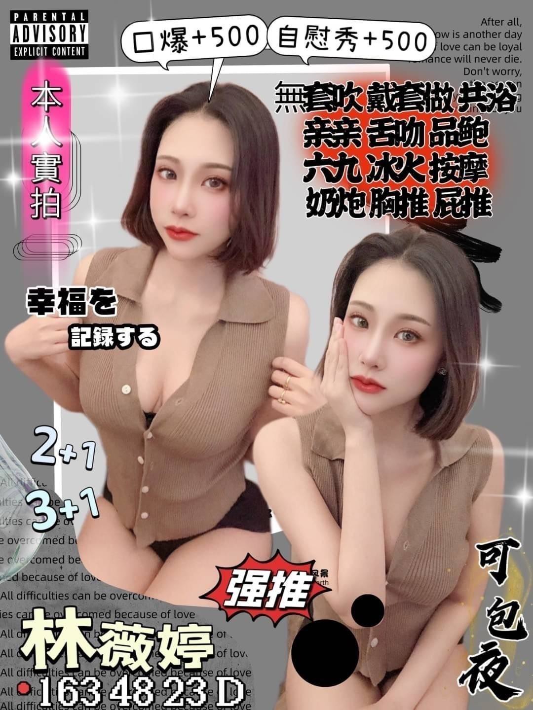 台中 少婦 薇薇 35/36F